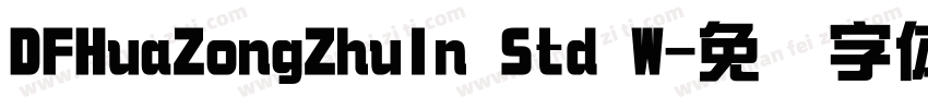 DFHuaZongZhuIn Std W字体转换